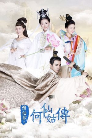 The Legend of He Xian Gu (2025) poster