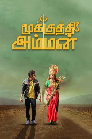 Mookuthi Amman (2020) poster