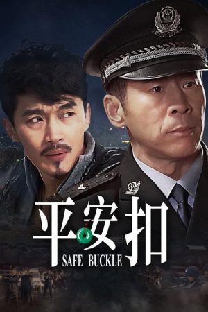 Safe Buckle (2021) poster