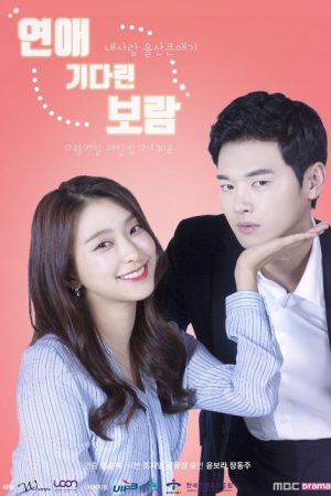 Worth Love, Bo Ram (2019) poster