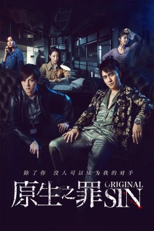 Original Sin (2018) poster