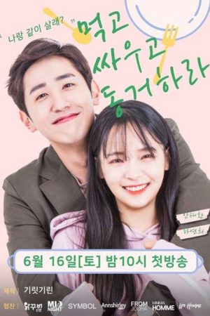 Eat, Fight, and Live Together (2018) poster