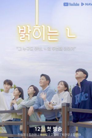 Turned on by You (2022) poster