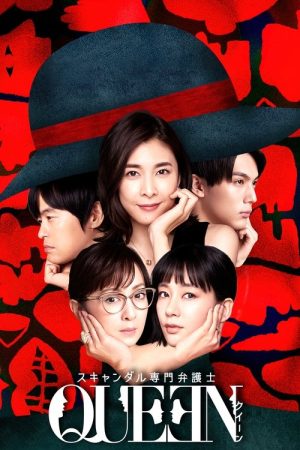 Queen (2019) poster