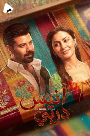 Oh Humnava – Tum Dena Saath Mera (2026) poster