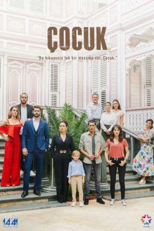 Ο ΔΙΚΟΣ ΜΟΥ ΓΙΟΣ (2019) poster