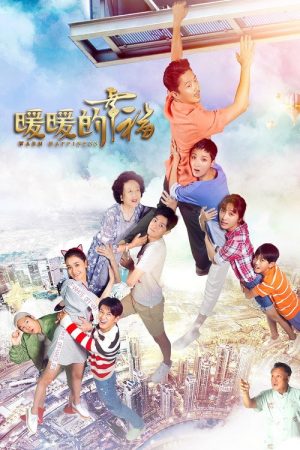 Warm Happiness (2018) poster