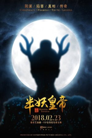 半妖皇帝 (2018) poster