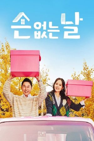 Handless Day (2022) poster