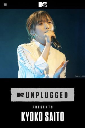 齊藤京子(日向坂46)MTV Unplugged (2023) poster