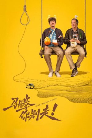 Every Dog Has Its Day (2026) poster