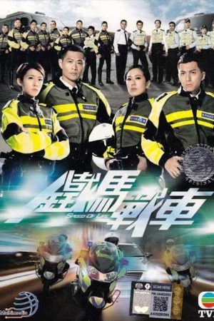Speed of Life (2016) poster