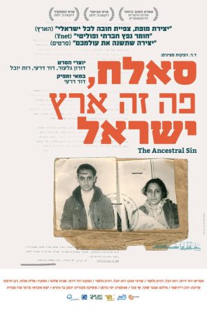 The Ancestral Sin (2017) poster