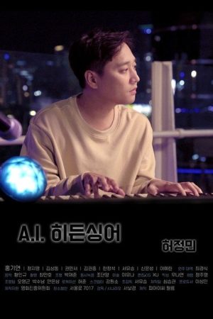 A.I. Hidden Singer (2021) poster
