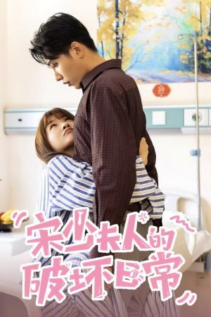 CEO’s Mighty Wifey (2025) poster