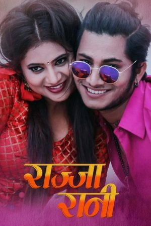 Rajja Rani (2018) poster