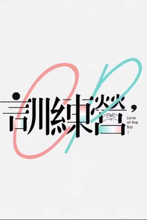 CP训练营 (2022) poster