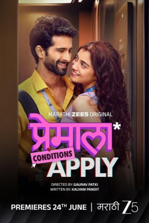 Premala Conditions Apply (2026) poster