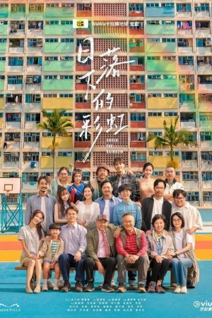 Under the Rainbow (2026) poster