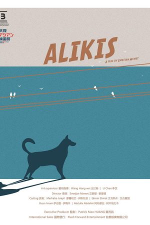 ALIKIS (2019) poster