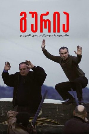 Guria (2026) poster