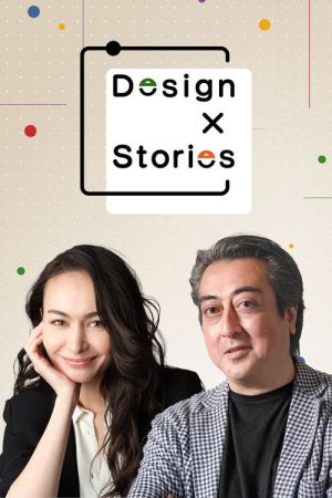 DESIGN × STORIES (2023) poster