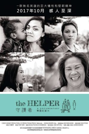 The Helper (2017) poster