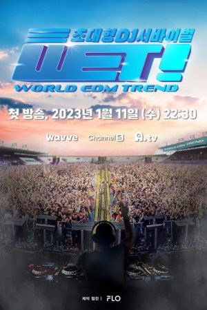 WET! (WORLD EDM TREND!) (2023) poster