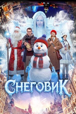 Snowman (2025) poster
