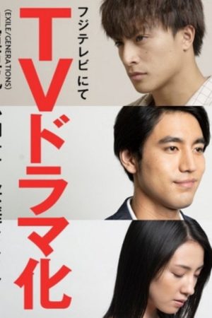 The King of Novels (2019) poster
