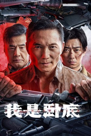 I’m Undercover (2026) poster