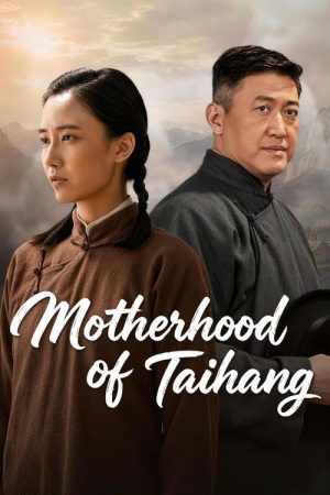Motherhood of Taihang (2026) poster