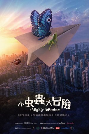 A Mighty Adventure (2026) poster