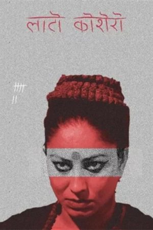 Lato Kosero (2019) poster