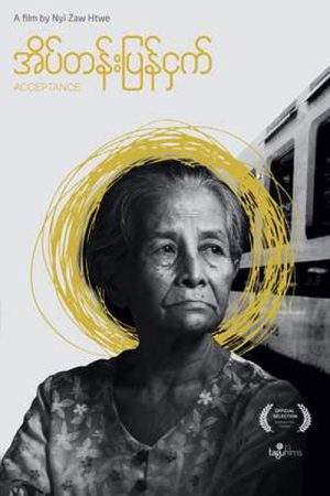 Acceptance (2019) poster