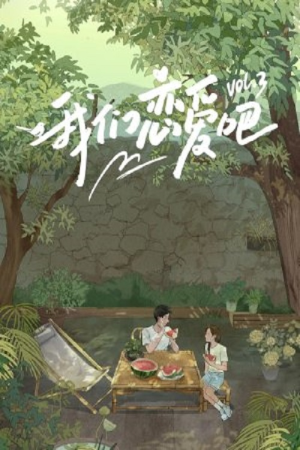 Let’s Fall In Love Season 3 (2021) poster