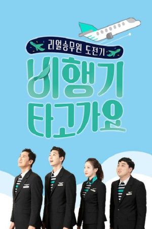 Star Crews On Board (2019) poster