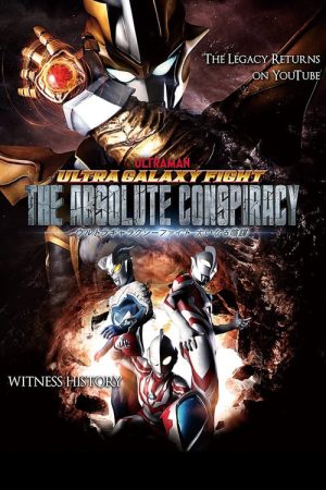 Ultra Galaxy Fight: The Absolute Conspiracy (2021) poster