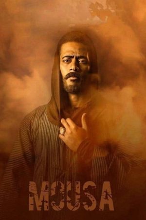 Mousa (2021) poster