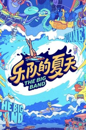 The Big Band (2019) poster
