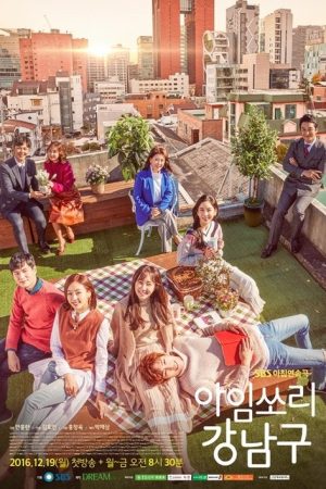 I’m Sorry Kang Nam-Goo (2016) poster