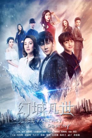 Ice Fantasy Destiny (2017) poster