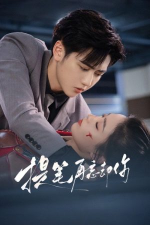 Rewrite My Fate (2025) poster
