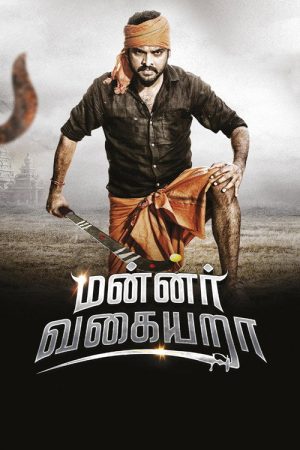 Mannar Vagaiyara (2018) poster