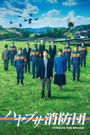 Hayabusa Fire Brigade (2023) poster