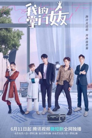 My Kung Fu Girlfriend (2022) poster