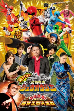 Doubutsu Sentai Zyuohger Returns: Life Theft! Champion of Earth Tournament (2017) poster