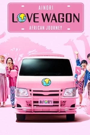 Ainori Love Wagon: African Journey (2019) poster