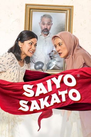 Saiyo Sakato (2020) poster
