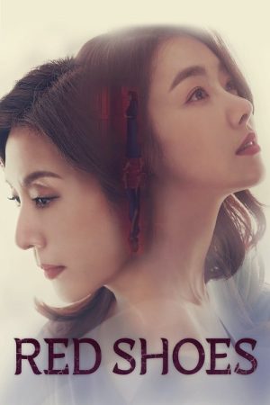 Red Shoes (2021) poster